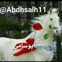 ابوسامي عبده صالح(@Abdhsalh11) 's Twitter Profile Photo