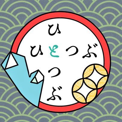 hitotsubu2's profile picture. こんにちは。「ひとつぶひとつぶ」と申します。 天然石アクセサリーを製作する仕事をしつつ、趣味で鉱石収集もしているほど石が好きです。 ミンネで天然石アクセサリーを販売しております。自然からの贈り物をひとつぶひとつぶ心を込めてお届けします。ミンネ: https://t.co/TsERFAROUI