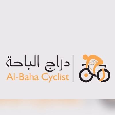 فريق تطوعي يهتم برياضة الدراجات هدفنا نشر ثقافة ركوب الدراجات لكل الأعمار