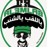 د/العملاق(@al3mlaa81) 's Twitter Profile Photo