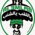 د/العملاق (@al3mlaa81) Twitter profile photo