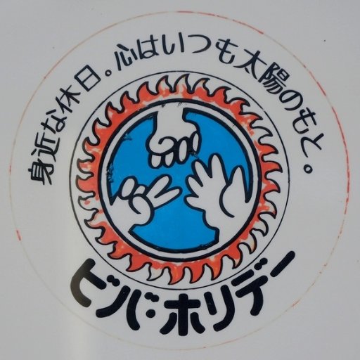 台北近代建築
https://t.co/fkayOQbziJ

拙サイト「買収国電のプロフィール」の内容が宮下洋一著「写真とイラストで綴る買収国電」に剽窃される事件が発生しています。詳細は決着次第報告する予定です。