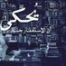 استغفرالله (@kki081kse) Twitter profile photo استغفرالله (@kki081kse) Twitter profile photo