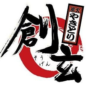 フードバトル３年連続受賞！ 全国丼グランプリ３年連続金賞！ 2017年海老名市名店認定! 

【メディア出演】
｢スッキリ｣、｢サンデージャポン｣、｢スーパーJ チャンネル｣、｢モヤモヤさまぁ～ず２｣、｢かみひとえ｣、｢ロバートの勝手に妄想里帰り｣、｢デカ盛りハンター｣等。