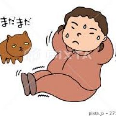 ダイエット　副業　健康　などお役にたつ情報を発信していきたいと思います。どうぞ仲良くしてください。