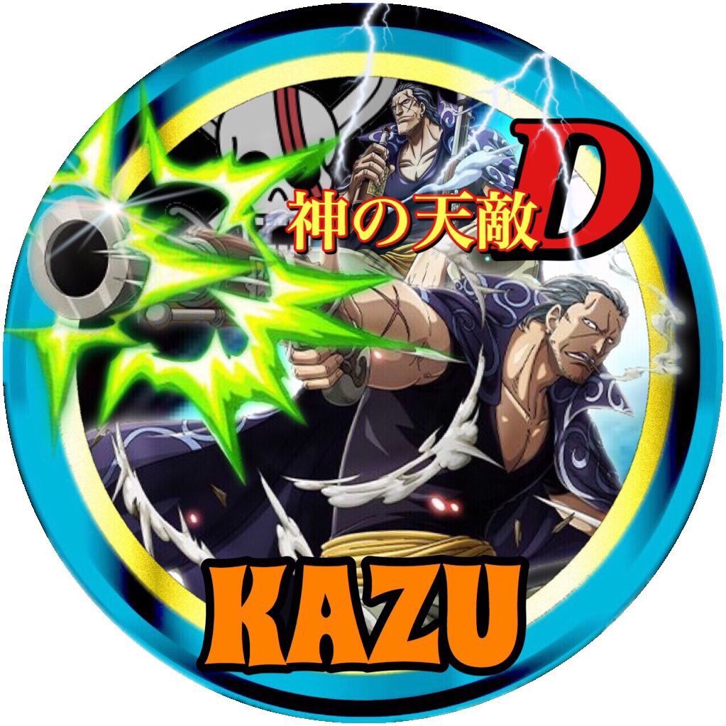 Kazu サウスト 神の天敵 D Kazu Twitter