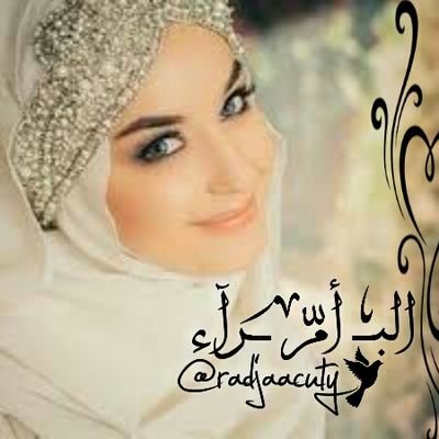 #اللهم_اكفني_شر_من_يؤذيني_واصرفه_عني_ياارب ✋💔
#صفحتي_هنآ_لأبوح_بحرفي_لآلأمنحكم_وقتي_بالخاص_فعذراً_آدم_لست_من_محآرمي✋🚫