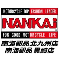 九州南部 南海部品 北九州店／ホームメイト