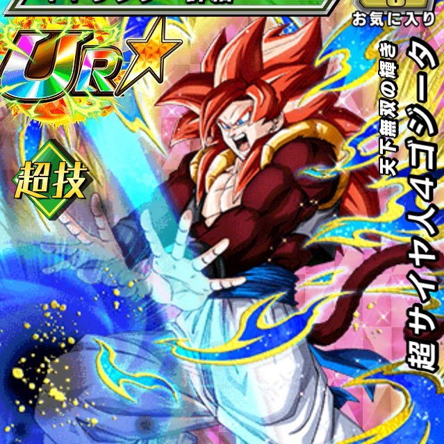 nokkadokabat's profile picture. ドカバト垢 よろしくお願いします。ss4悟空ベジータ両方揃いました！無言フォローしますがご了承ください。フレンドも随時募集してます！