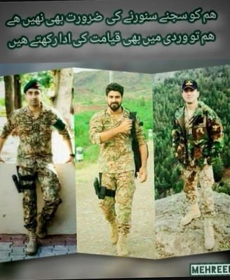 pak army