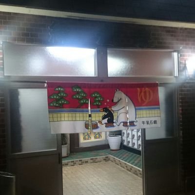 manato0214's profile picture. 銭湯を中心にレトロなものをつぶやいていくつもりです。
興味あるものは、
銭湯♨️/観光ではなくその土地土地の人に出逢う旅)