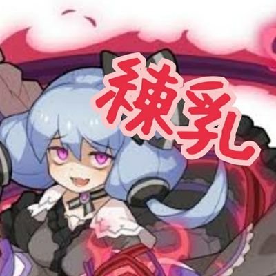 練乳さんのプロフィール画像