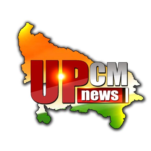 सरकार कोई भी हो.......बीजेपी, बसपा, कांग्रेस या समाजवादी.......हम दिखाएंगे सिर्फ.......UPCM की हर खबर.........UPCM News पर