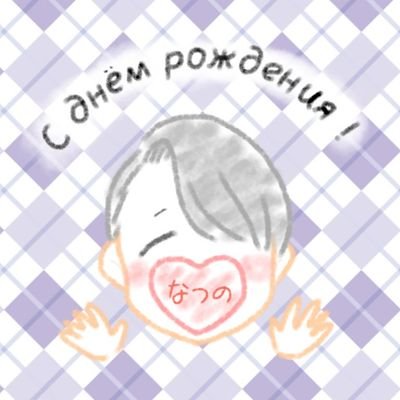natsuno(*ˊCˋ*)🌹さんのプロフィール画像