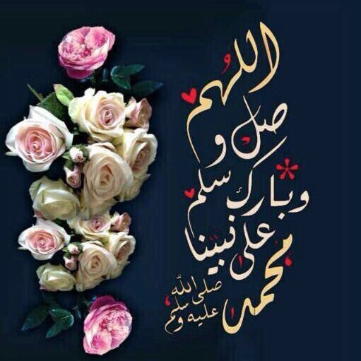 قال رسول اللهﷺ:افضل الذكرلااله الاالله وافضل الدعاءالحمدلله :فالحمدلله حمداكثيراطيبا مباركاًفيه🌹🌹هذاالحساب صدقه عن والدي وجميع المسلمين الاحياءمنهم والاموات❤