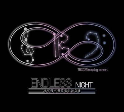 ENDLESS NIGHT (개최 완료) Profile