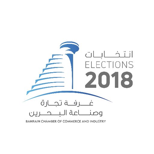 الحساب الرسمي لانتخابات غرفة تجارة وصناعة البحرين
Official account of Bahrain Chamber of Commerce & Industry elections