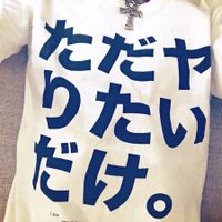 マコちゃん (@wpldnxiqobtxp) 's Twitter Profile