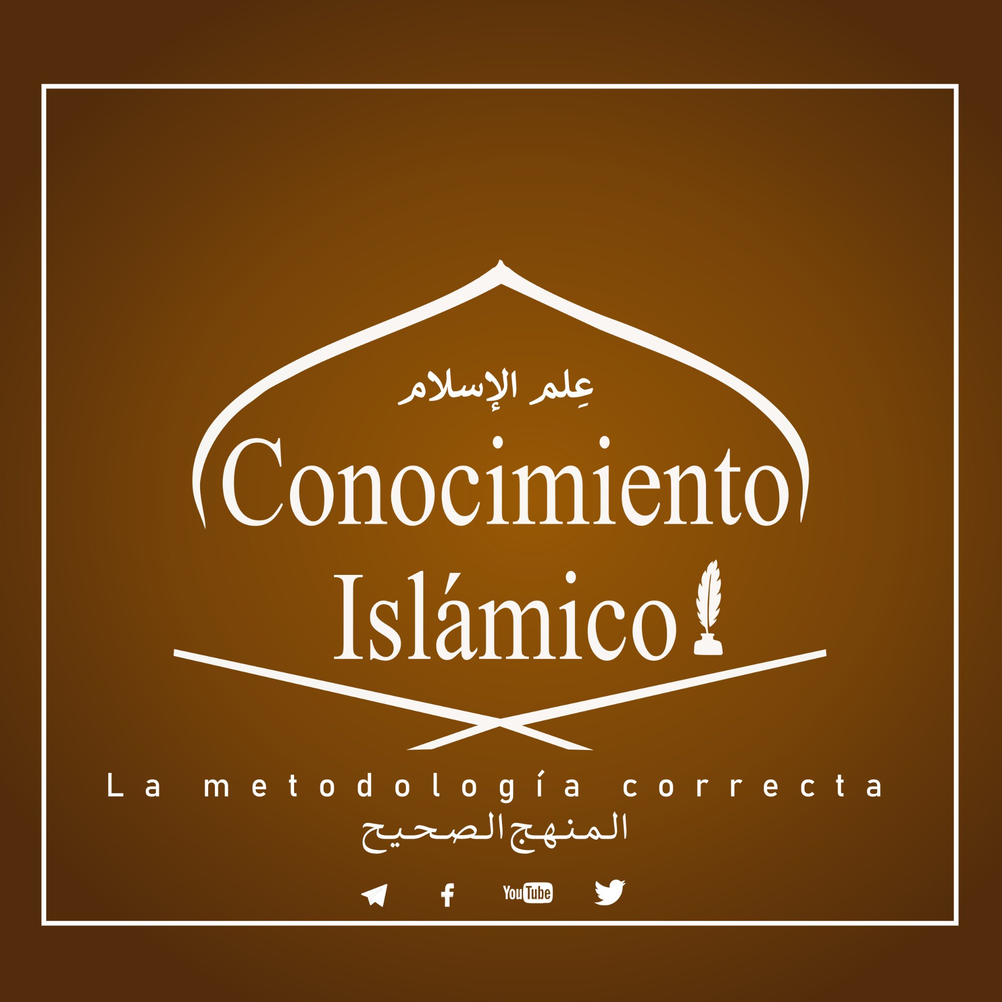 Canal destinado para la difusión del conocimiento islámico en lengua hispana. El Corán y la Sunnah con el entendimiento de los predecesores piadosos.