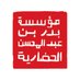 مؤسسة بدر بن عبدالمحسن الحضارية (@bacf_sa) Twitter profile photo مؤسسة بدر بن عبدالمحسن الحضارية (@bacf_sa) Twitter profile photo