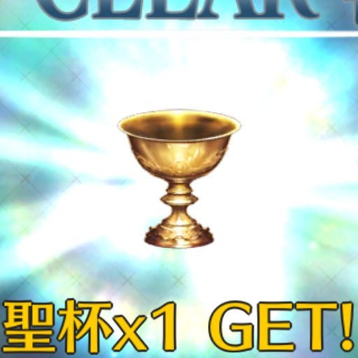 FGO 2017正月勢 AC6 撮影勢 ダイビート初日着任長官 林のアヤカ推し