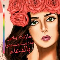 ام الخير♣️ (@dhomebara) 's Twitter Profile