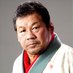 藤波辰爾【公式】 (@dragondradition) Twitter profile photo 藤波辰爾【公式】 (@dragondradition) Twitter profile photo