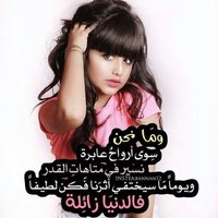 شيخة البنات (@mmarrmg) Twitter profile photo