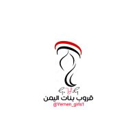 Yemengirls🇾🇪 (@yemen_girls1) Twitter profile photo