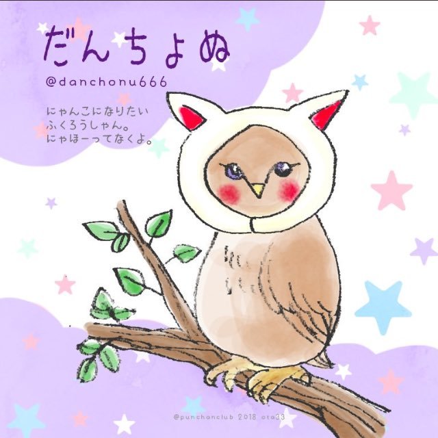 だんちょぬ☺︎さんのプロフィール画像