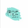 AuratMarchKHI's profile picture. Thanks for joining us on 8 March to raise our voices for minority rights, trans rights, against inflation, enforced disappearances, GBV, & other issues!