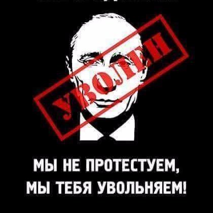 Кто не против путина, те - за путина, ибо с их молчаливого согласия путин и его банда совершают чудовищные преступления. Троллей и провокаторов из ФСБ - в бан.