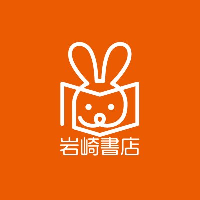 岩崎書店さんのプロフィール画像