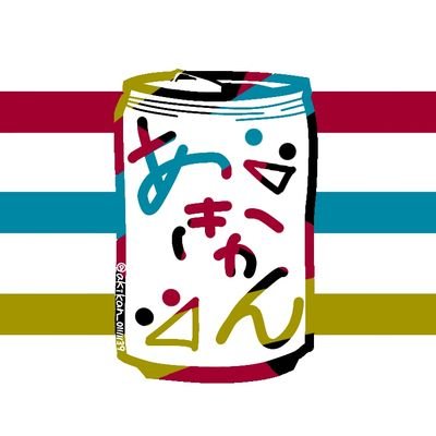 あきかん Akikan Twitter