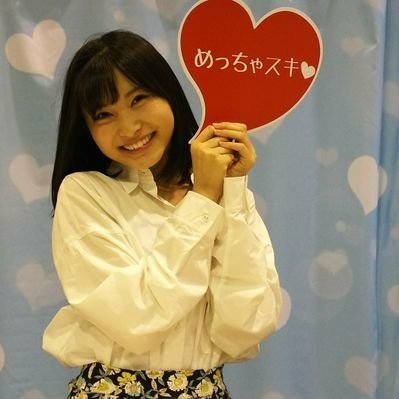 ハートエレキで打ち抜かれたハート。
福岡聖菜🫶