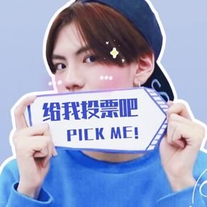 Fan Account for Yuehua trainee Bi Wenjun Weibo: 初见_毕雯珺中文首站