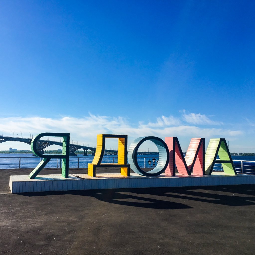 • Саратов/Saratov • Фотографии о Саратове, Саратовская жизнь,Природа, Архитектура города • Ждём ваших фото • Хэш тэг #saratovdays
