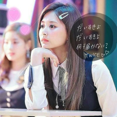 ツゥイ Twice Twice Twitter