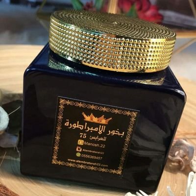 تاجرة هاوية للبخور ومصممة للعطور الرايقه خاص لااهل الزين وجودة عالية /مغرمة بالشعر 《ليس كل راي يستحق الرد》 👇ارائكم بصراحة