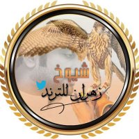 ادارة الشيوخ للترند (@zhran1___1) 's Twitter Profile Photo ادارة الشيوخ للترند (@zhran1___1) 's Twitter Profile Photo