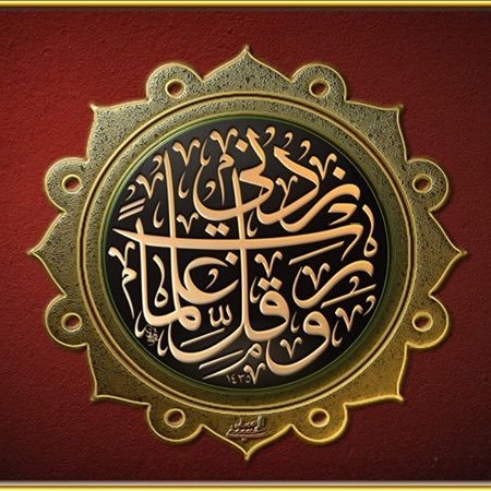 كان النبي صلى الله عله وسلم يقول في خطبته:(أما بعد،فإن خير الحديث كتاب الله،وخيرالهديِ هديُ محمد،وشر الأمور محدَثاتها،وكل بدعة ضلالة) رواه مسلم .