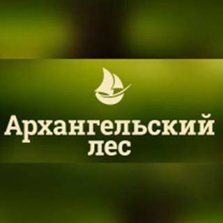 Архангельский лес.Огромный ассортимент!Выгодные цены Любые объемы пиломатериалов! Отличное качество! #Взаимный #печи #камины.#всёдлябани #баня #пенза #лес