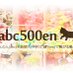 abc500en大須店*ハンドメイド・レジン専門店 (@abc500en) Twitter profile photo abc500en大須店*ハンドメイド・レジン専門店 (@abc500en) Twitter profile photo