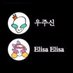Elisa Elisa (@iamelisaxx) Twitter profile photo Elisa Elisa (@iamelisaxx) Twitter profile photo