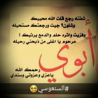 السنعوسي (@esnewsi) Twitter profile photo