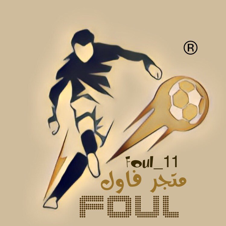 المتجر الوحيد في المملكة في بيع تيشرتات 👕ومستلزمات جميع الاندية (المحلية ،النادرة ،الكلاسيكية،العالمية)🌟يوجد لدينا تفصيل اطقم ♦️فالمفضلة جديدنا♦️ 0549606760📞