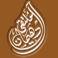 ملتقى آل دهيمان 🇸🇦 (@aal_duhaiman) 's Twitter Profile