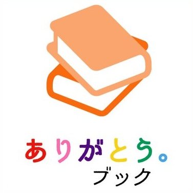 ありがとうブック 39book Jp Twitter