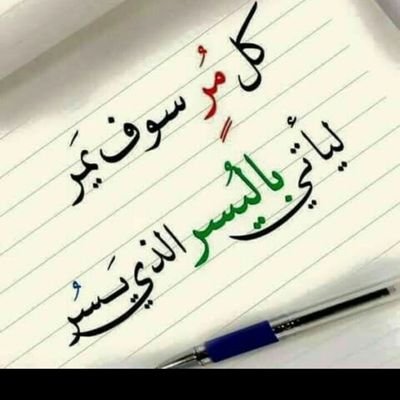  بارب علمني كيف `` اعفو ``وﻻ تعلمني كيف `` انتقم `` 