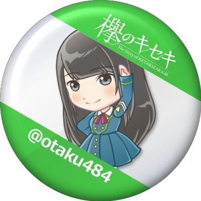 otaku484_keyaki's profile picture. 【#日向坂46】【#平尾帆夏 】【#齊藤京子】【#菅井友香 】【#ひなこい】【#ユニエア】【 #モンスト】
